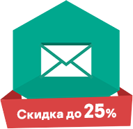 Скидка 25% на Kaspersky Security для почтовых серверов