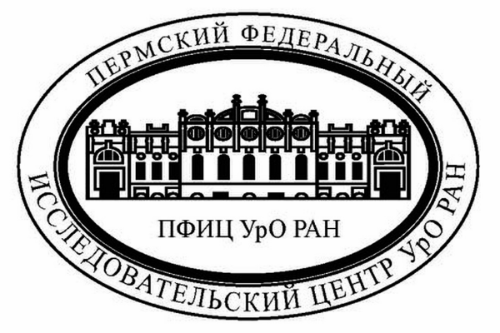 Уро ран. Пермский федеральный исследовательский центр уро РАН. Логотип Пермский уро РАН. ПФИЦ уро РАН логотип. ПФИЦ уро РАН Лобаново.